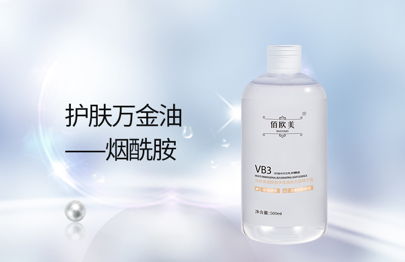 护肤万金油&mdash;&mdash;烟酰胺