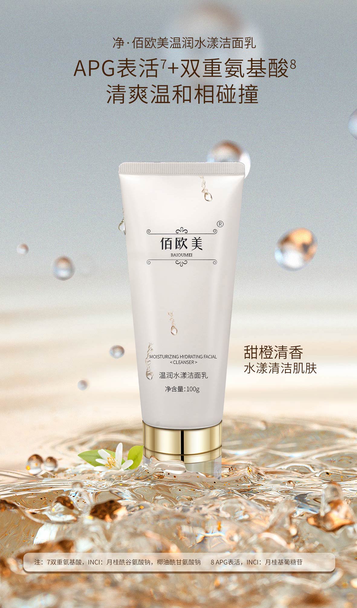 佰欧美高奢御颜礼盒-详情页-调尺寸-合并-加专利_06.jpg