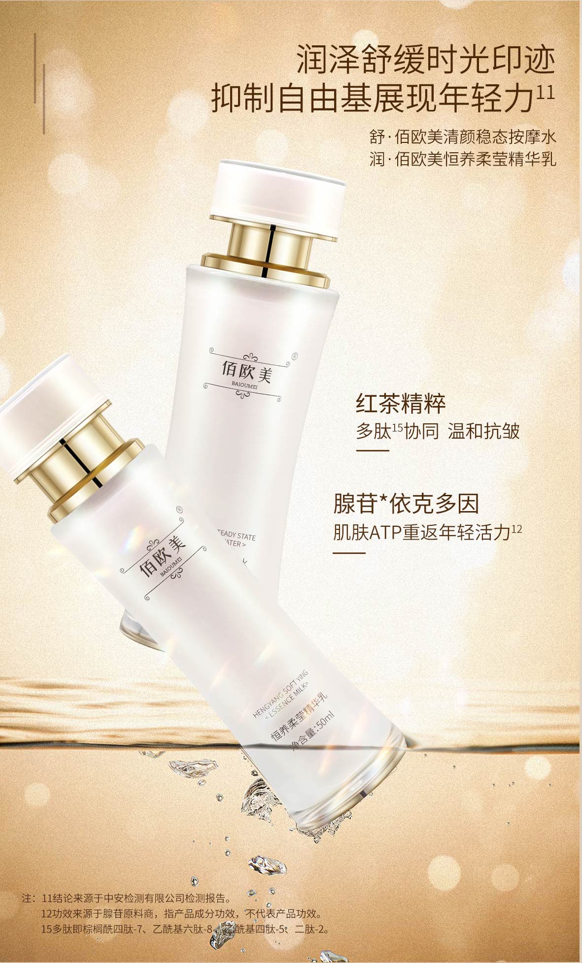 佰欧美高奢御颜礼盒-详情页-调尺寸-合并-加专利_08.jpg