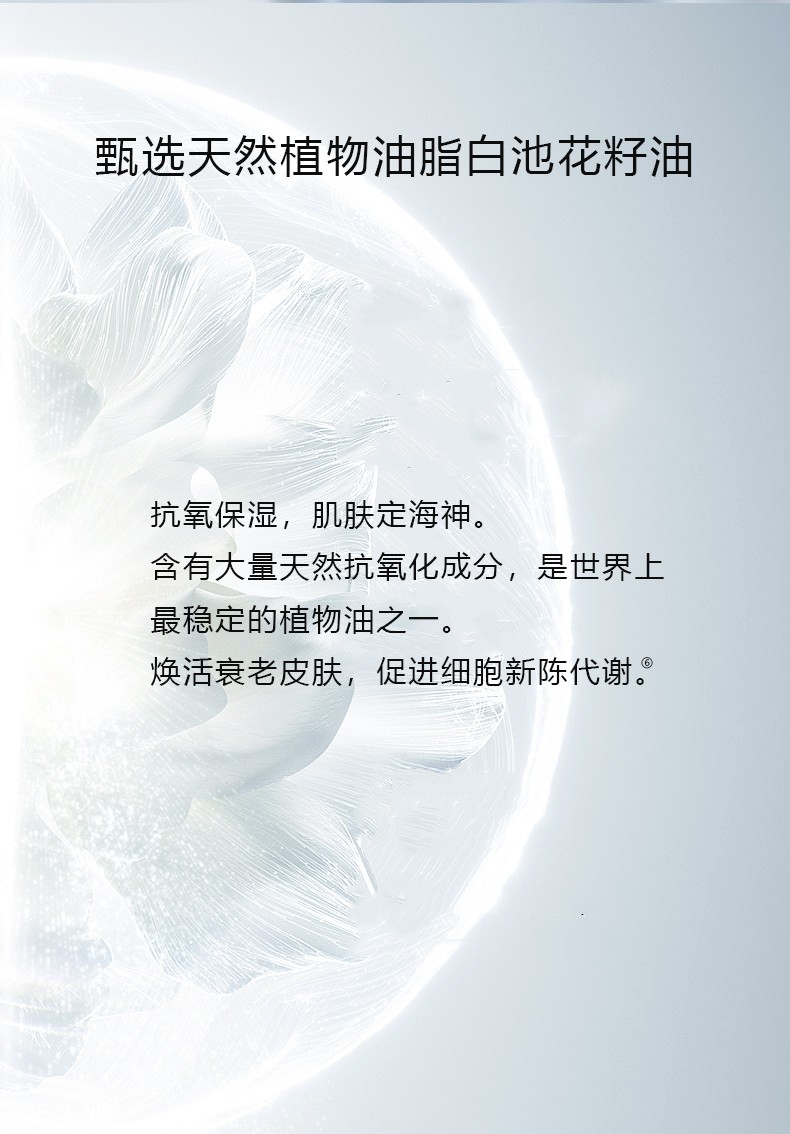熬夜追光面膜详情页12_06.jpg