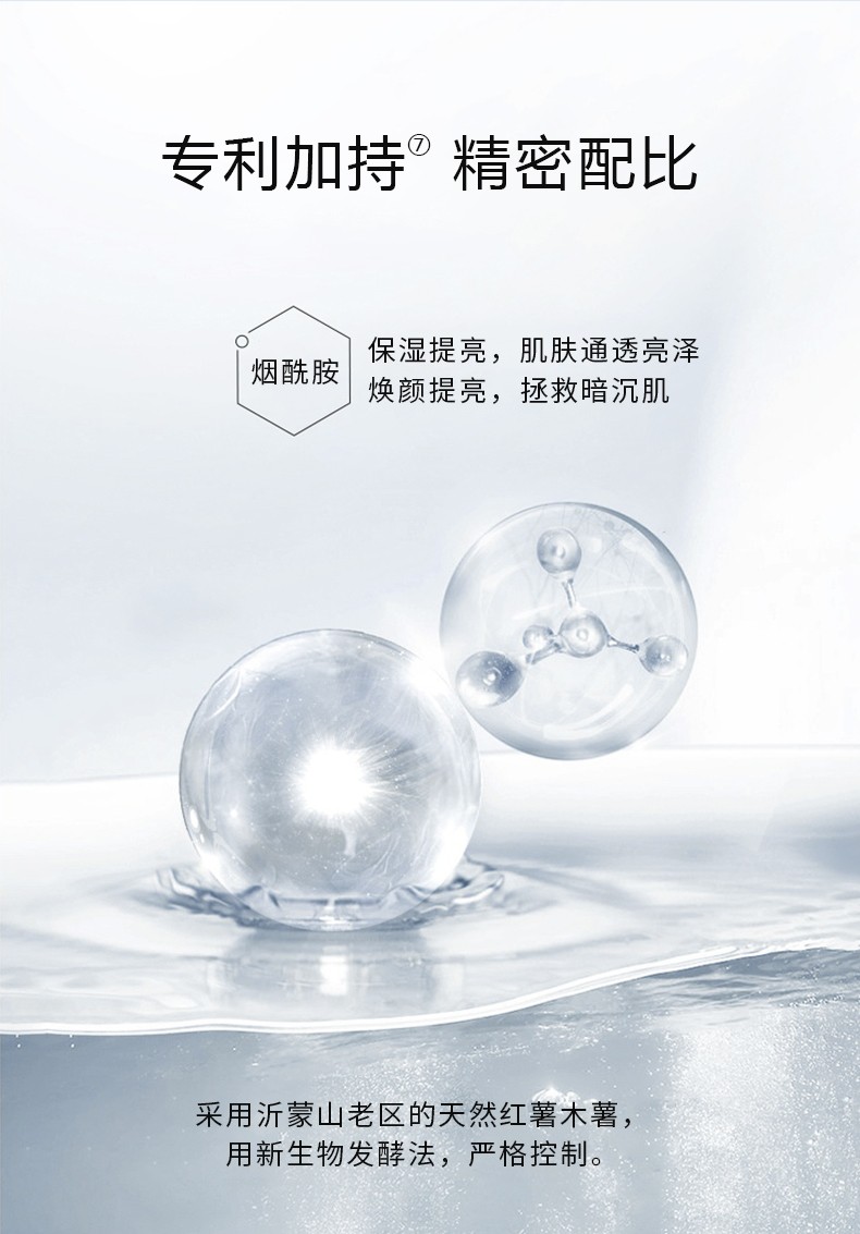熬夜追光面膜详情页12_07.jpg