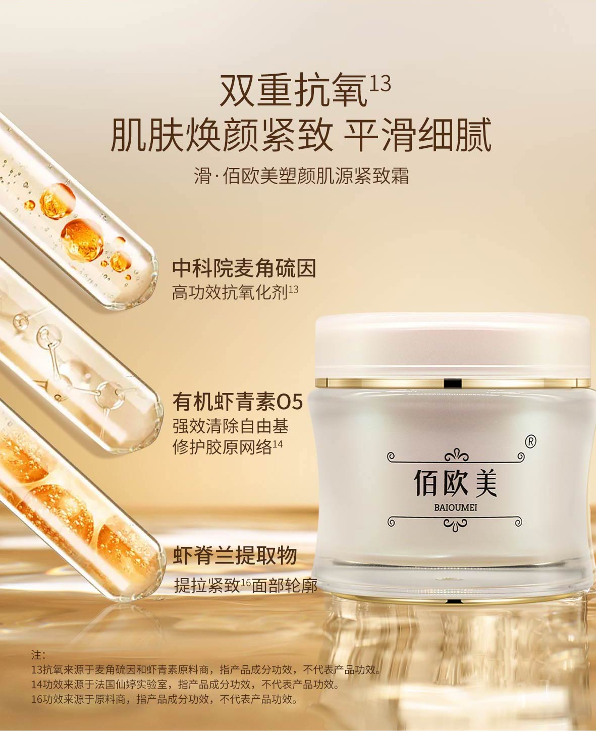 佰欧美高奢御颜礼盒-详情页-调尺寸-合并-加专利_10.jpg