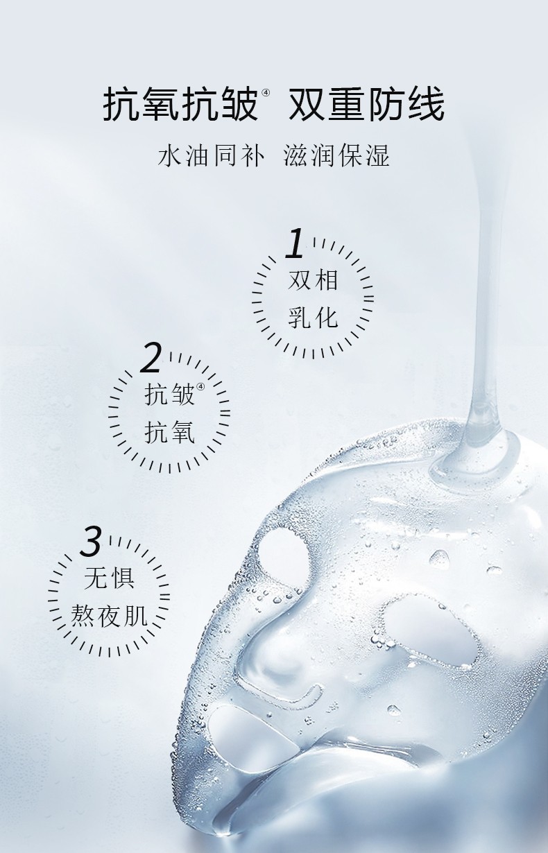 熬夜追光面膜详情页12_05.jpg