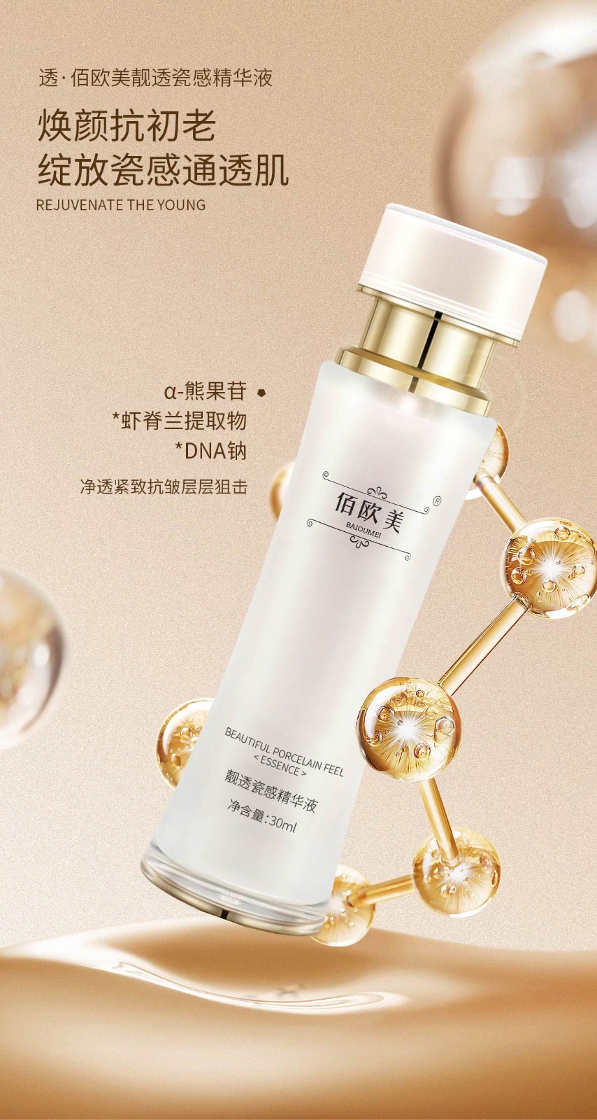 佰欧美高奢御颜礼盒-详情页-调尺寸-合并-加专利_09.jpg
