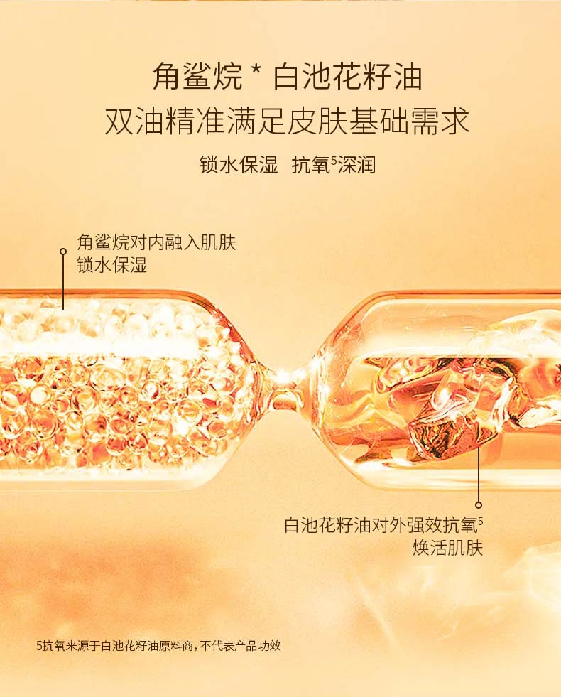 佰欧美悦享双萃精华液-详情页_06.jpg