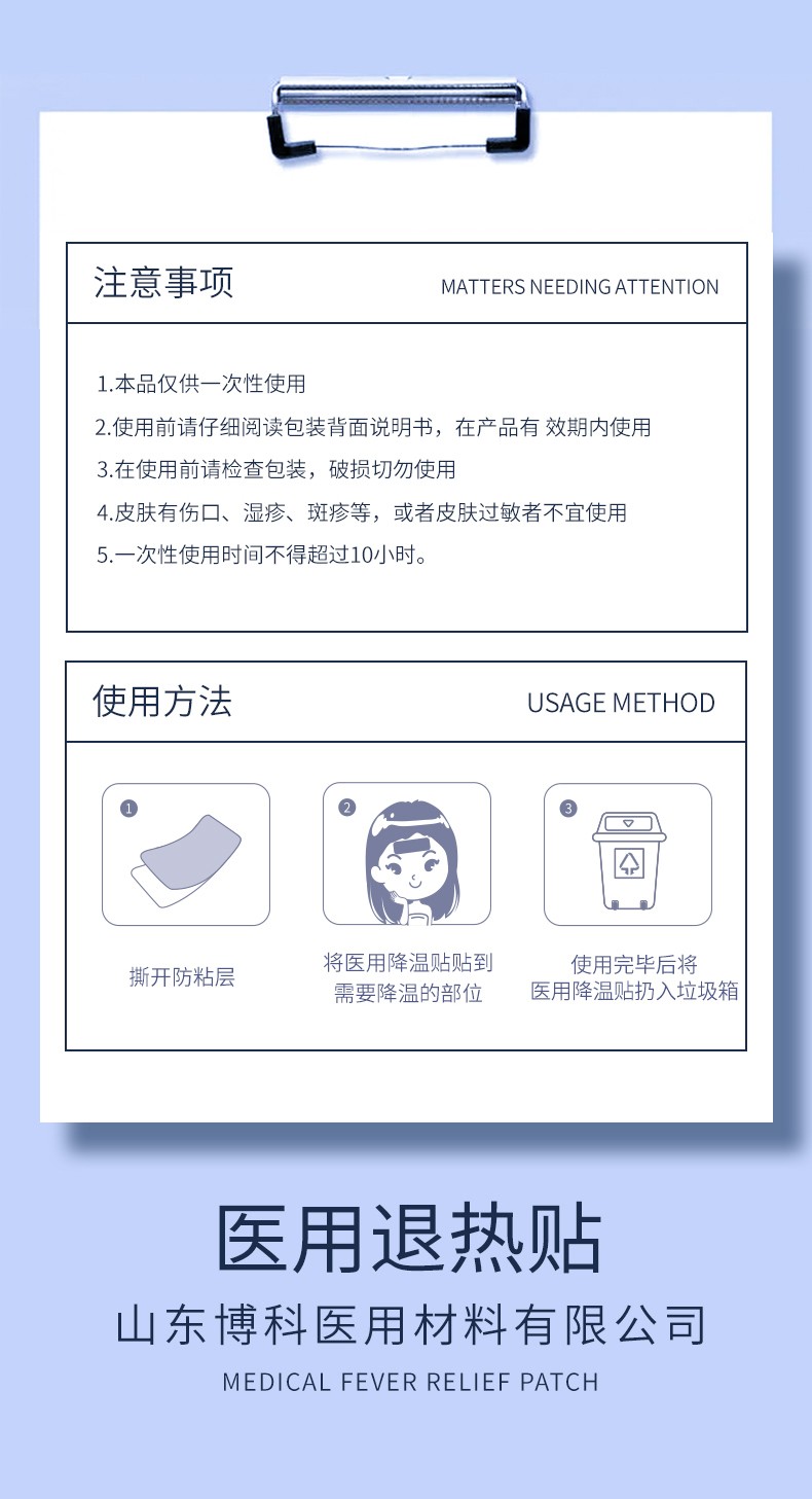 医用退热贴-详情页_08.jpg