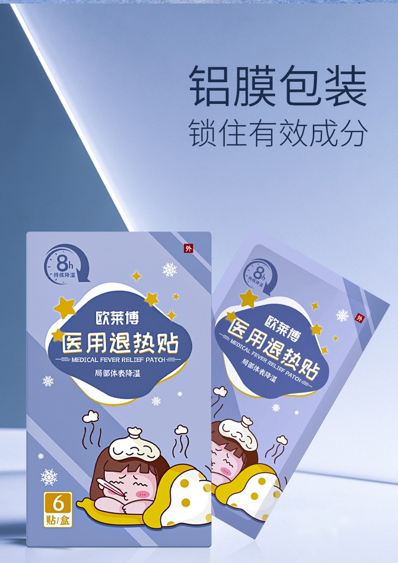 医用退热贴-详情页_05.jpg