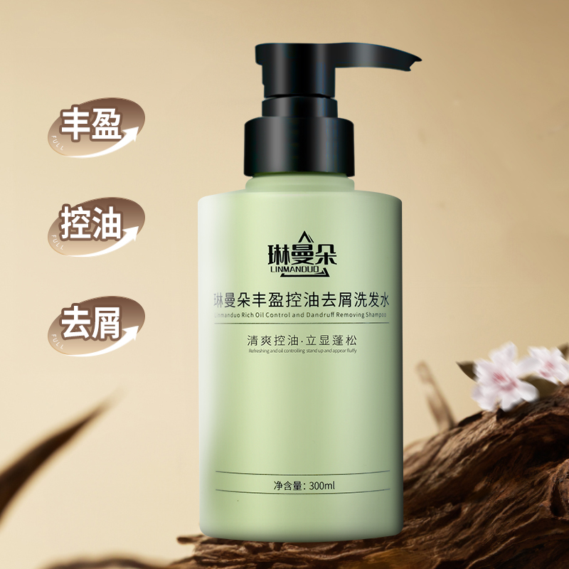 琳曼朵丰盈控油去屑洗发水