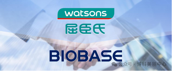 热烈祝贺山东博科医用材料有限公司通过屈臣氏化妆品验厂